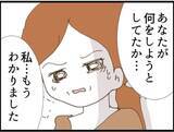 「【漫画】義母が義父に離婚を突き付ける「この変態！」【マジメだと思ってた義父は… Vol.84】」の画像1