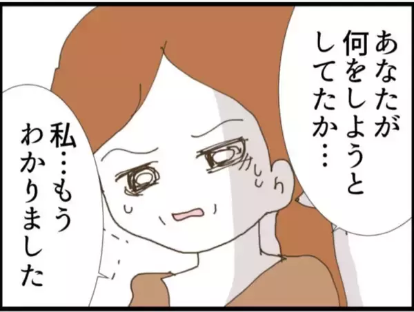 「【漫画】義母が義父に離婚を突き付ける「この変態！」【マジメだと思ってた義父は… Vol.84】」の画像