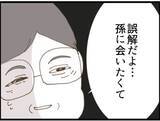 「【漫画】義母が義父に離婚を突き付ける「この変態！」【マジメだと思ってた義父は… Vol.84】」の画像2