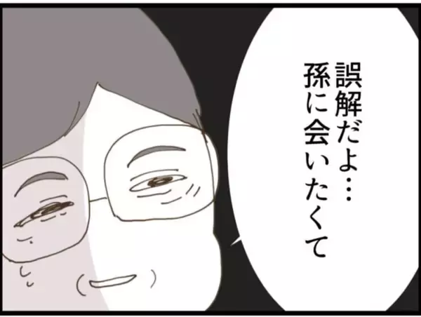 「【漫画】義母が義父に離婚を突き付ける「この変態！」【マジメだと思ってた義父は… Vol.84】」の画像