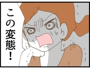 【漫画】義母が義父に離婚を突き付ける「この変態！」【マジメだと思ってた義父は… Vol.84】