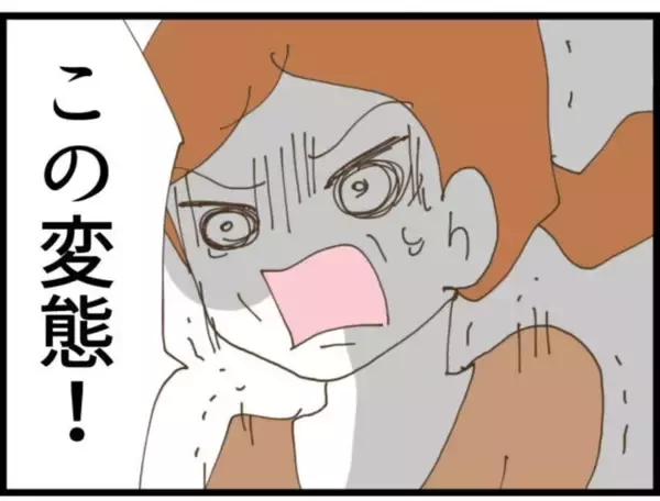 「【漫画】義母が義父に離婚を突き付ける「この変態！」【マジメだと思ってた義父は… Vol.84】」の画像
