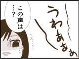 「【漫画】義母が義父に離婚を突き付ける「この変態！」【マジメだと思ってた義父は… Vol.84】」の画像8