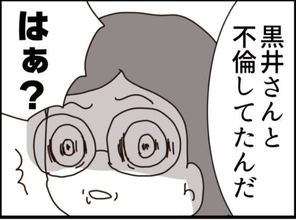 【漫画】父のセクハラ被害者と不倫していたことを告白【マジメだと思ってた義父は… Vol.281】