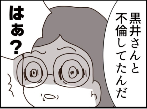 【漫画】父のセクハラ被害者と不倫していたことを告白【マジメだと思ってた義父は… Vol.281】の画像