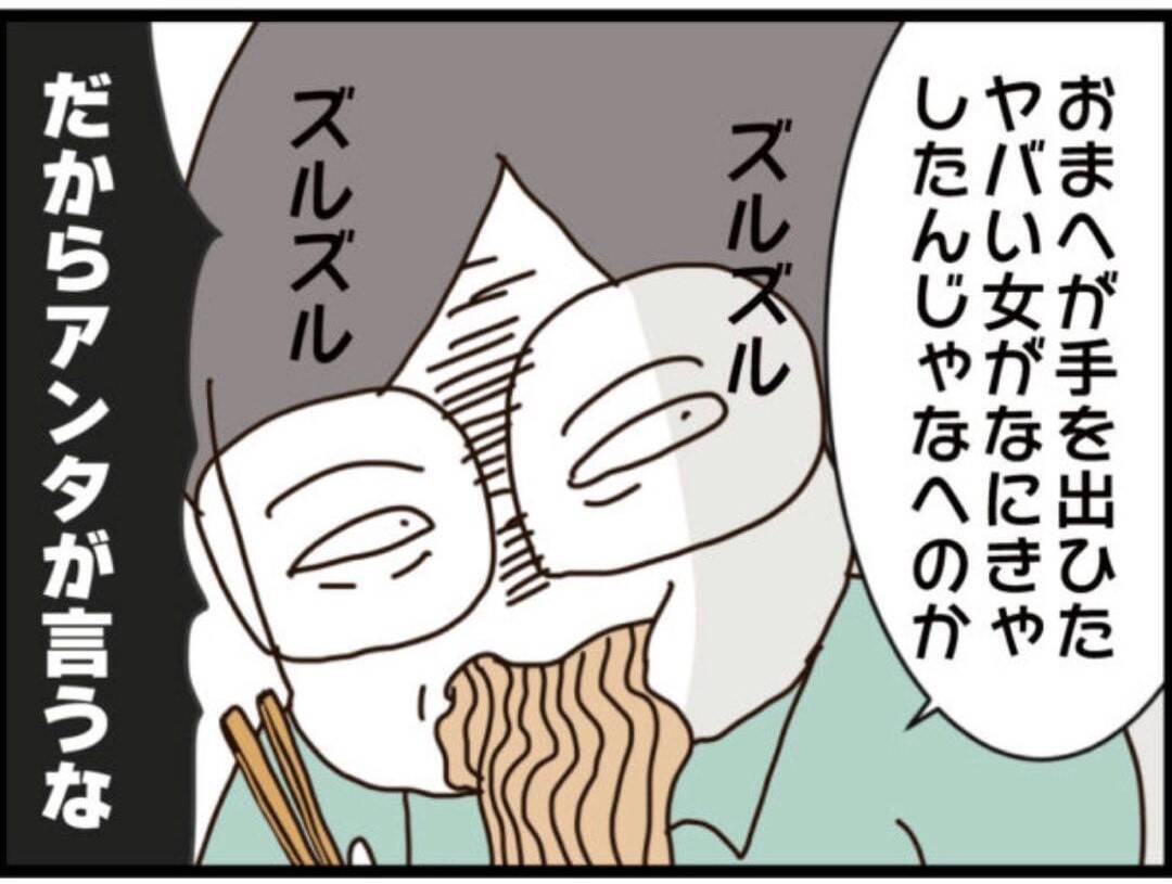 【漫画】父のセクハラ被害者と不倫していたことを告白【マジメだと思ってた義父は… Vol.281】