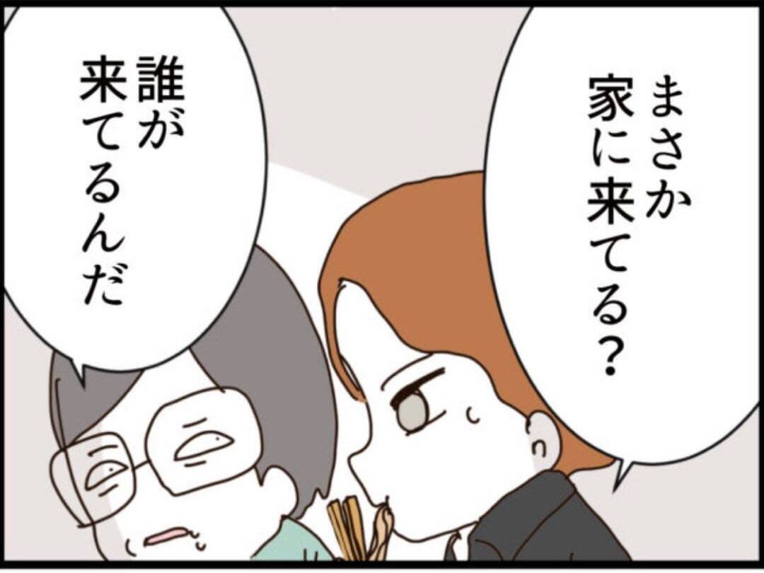 【漫画】父のセクハラ被害者と不倫していたことを告白【マジメだと思ってた義父は… Vol.281】