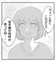 「何も盗まれなかった!?」空き巣に狙われたマイホーム…一体どんな手口だったのか？【漫画】