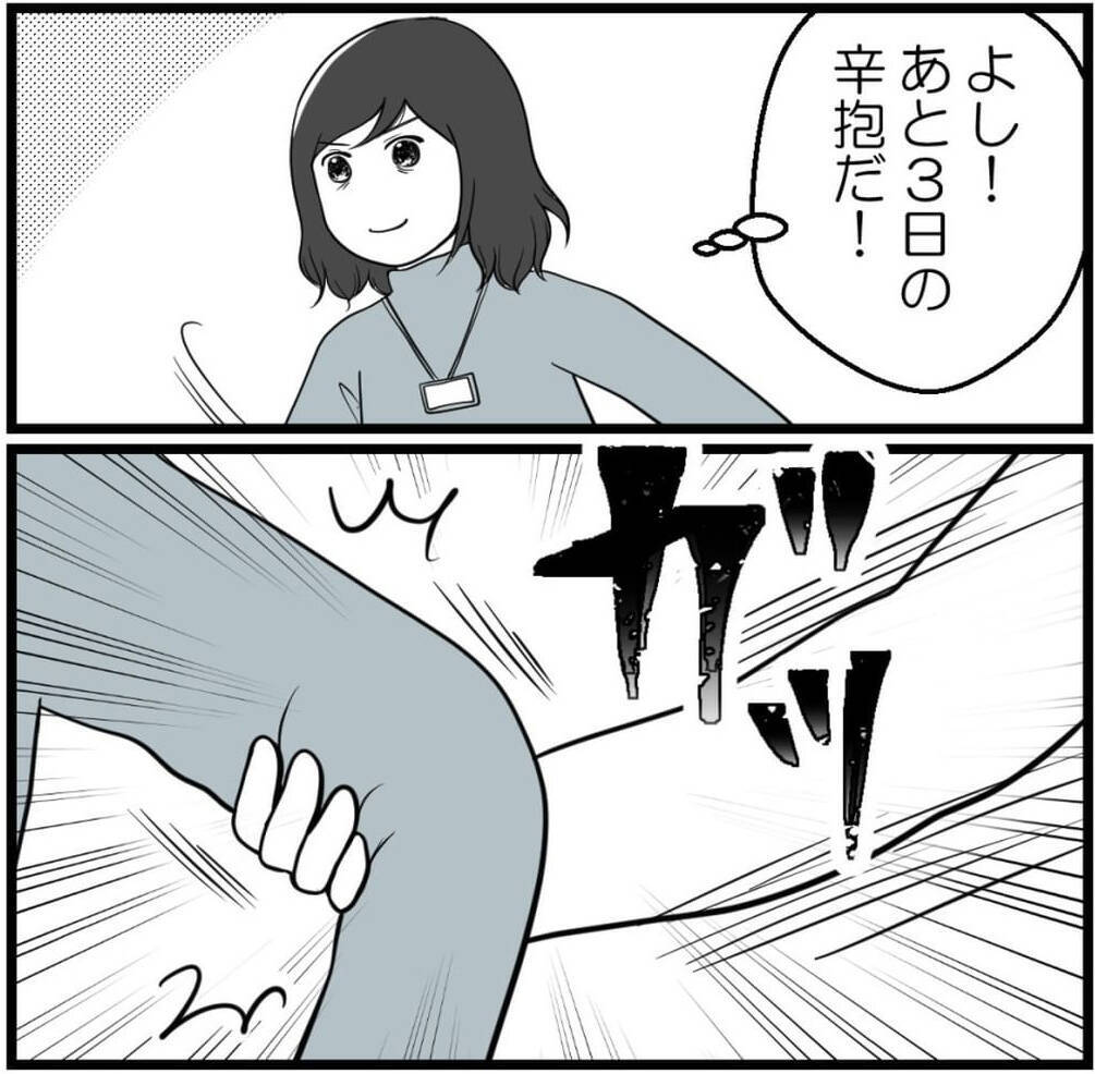 「もう限界です…！」パワハラ先輩の豹変に震え、退職覚悟で上司に直訴した結果【漫画】