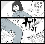 「「もう限界です…！」パワハラ先輩の豹変に震え、退職覚悟で上司に直訴した結果【漫画】」の画像9
