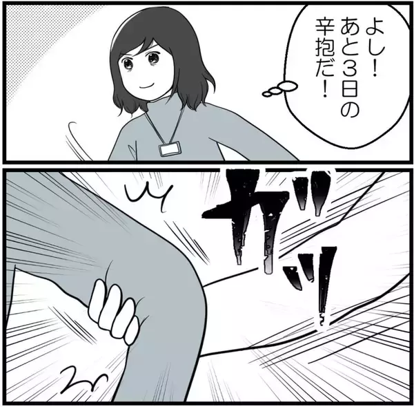 「「もう限界です…！」パワハラ先輩の豹変に震え、退職覚悟で上司に直訴した結果【漫画】」の画像