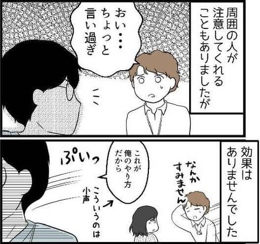 「もう限界です…！」パワハラ先輩の豹変に震え、退職覚悟で上司に直訴した結果【漫画】