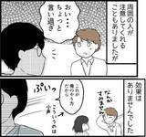 「「もう限界です…！」パワハラ先輩の豹変に震え、退職覚悟で上司に直訴した結果【漫画】」の画像2