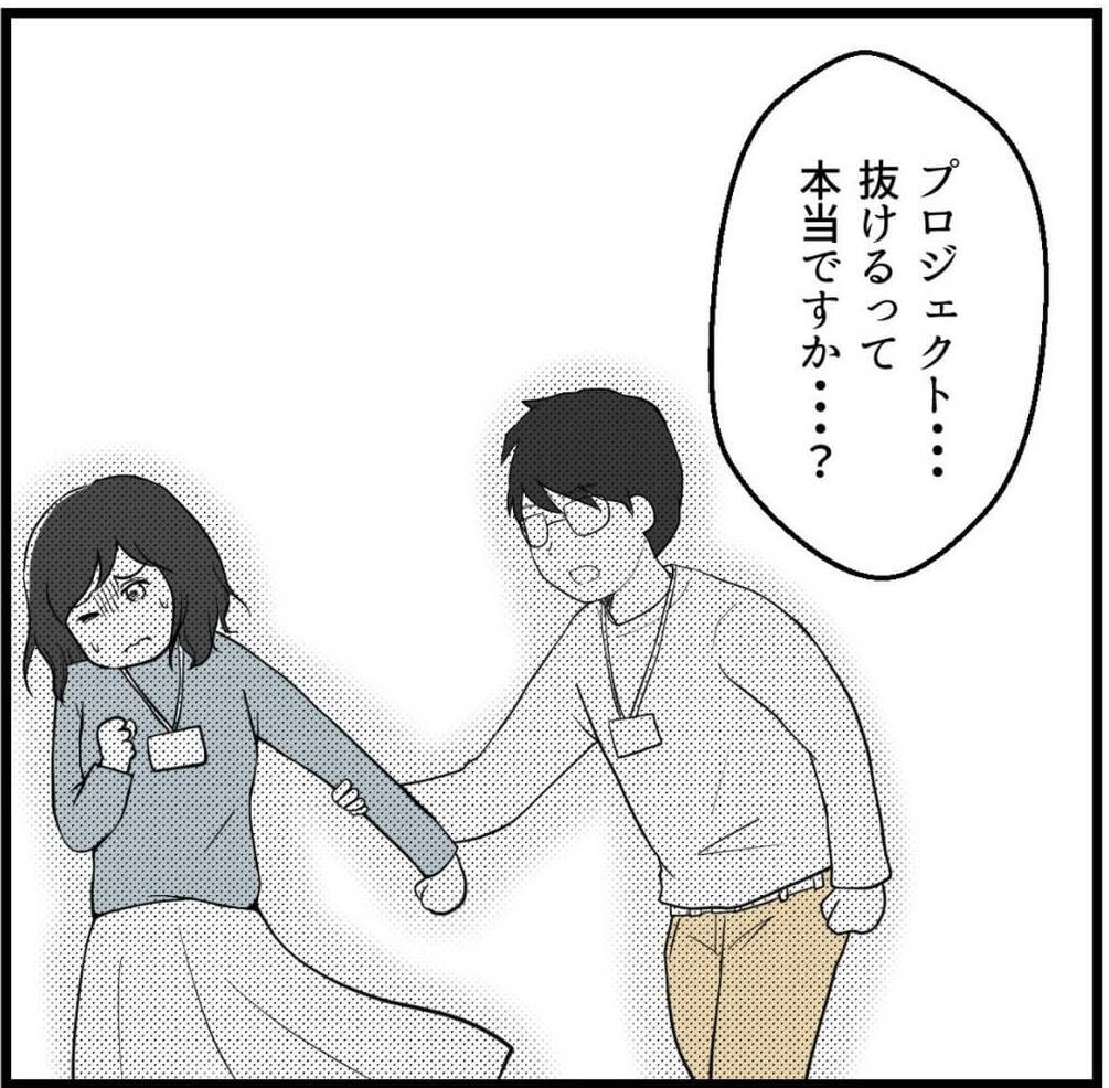 「もう限界です…！」パワハラ先輩の豹変に震え、退職覚悟で上司に直訴した結果【漫画】