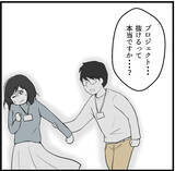 「「もう限界です…！」パワハラ先輩の豹変に震え、退職覚悟で上司に直訴した結果【漫画】」の画像13