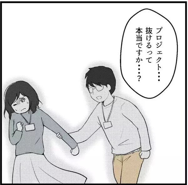 「「もう限界です…！」パワハラ先輩の豹変に震え、退職覚悟で上司に直訴した結果【漫画】」の画像