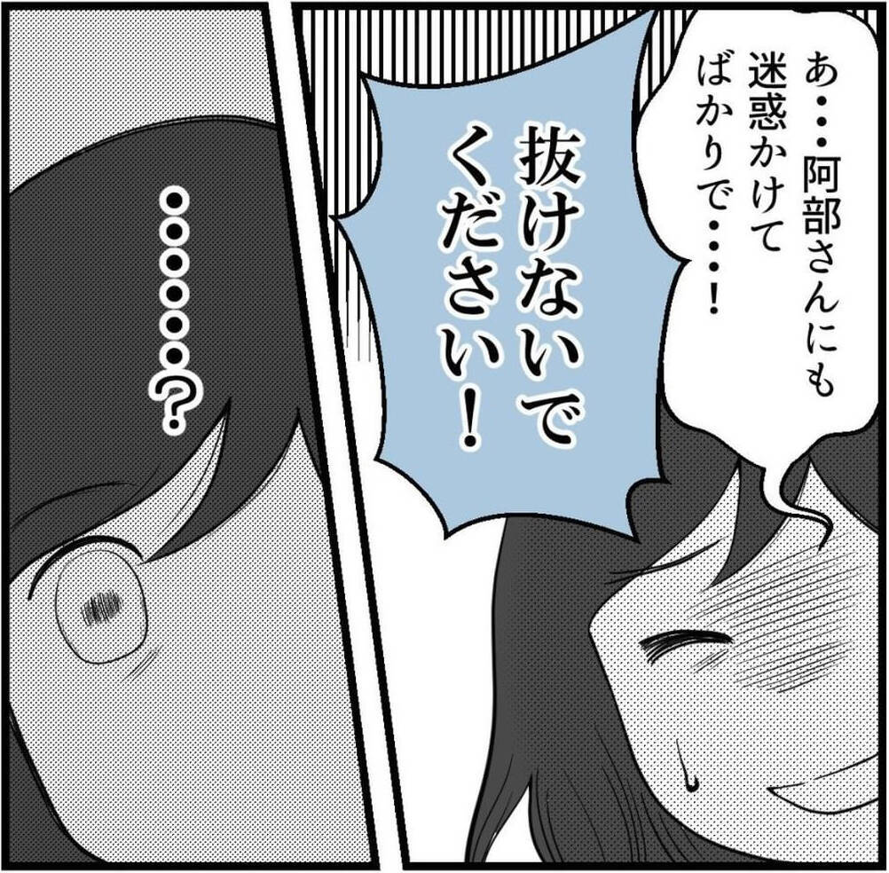 「もう限界です…！」パワハラ先輩の豹変に震え、退職覚悟で上司に直訴した結果【漫画】
