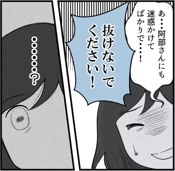 「「もう限界です…！」パワハラ先輩の豹変に震え、退職覚悟で上司に直訴した結果【漫画】」の画像