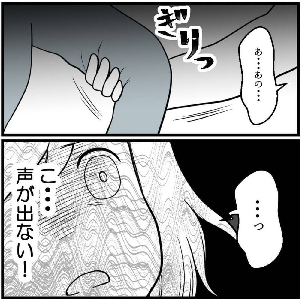 「もう限界です…！」パワハラ先輩の豹変に震え、退職覚悟で上司に直訴した結果【漫画】