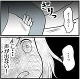 「「もう限界です…！」パワハラ先輩の豹変に震え、退職覚悟で上司に直訴した結果【漫画】」の画像12