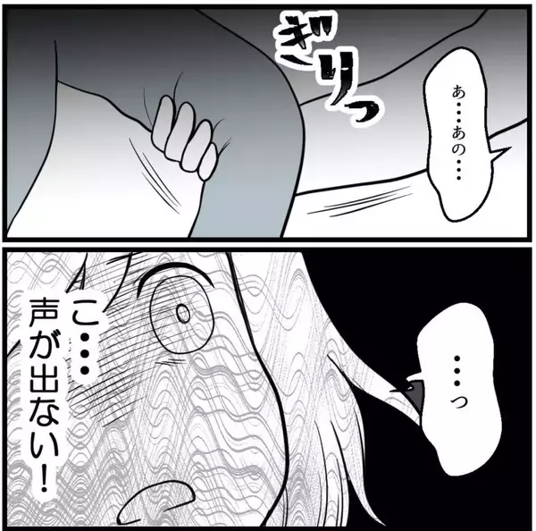 「「もう限界です…！」パワハラ先輩の豹変に震え、退職覚悟で上司に直訴した結果【漫画】」の画像