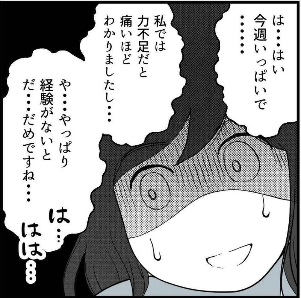「もう限界です…！」パワハラ先輩の豹変に震え、退職覚悟で上司に直訴した結果【漫画】