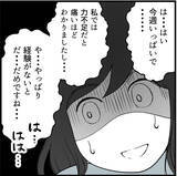 「「もう限界です…！」パワハラ先輩の豹変に震え、退職覚悟で上司に直訴した結果【漫画】」の画像14