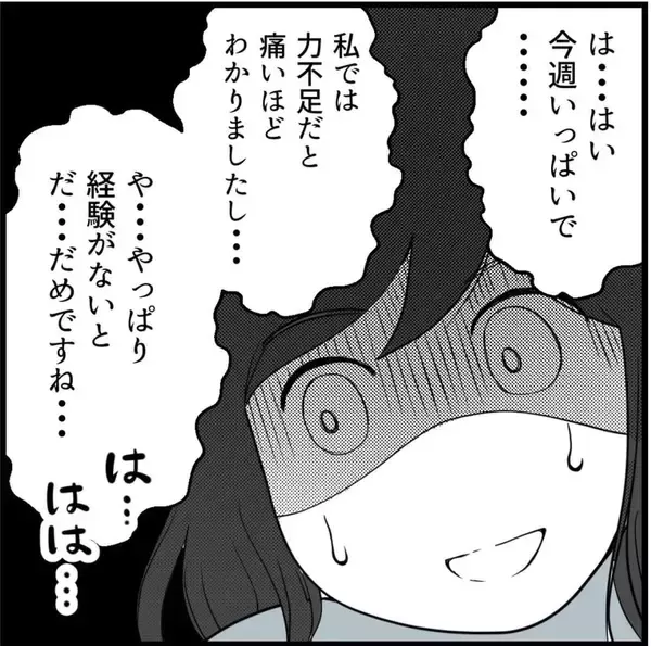 「「もう限界です…！」パワハラ先輩の豹変に震え、退職覚悟で上司に直訴した結果【漫画】」の画像