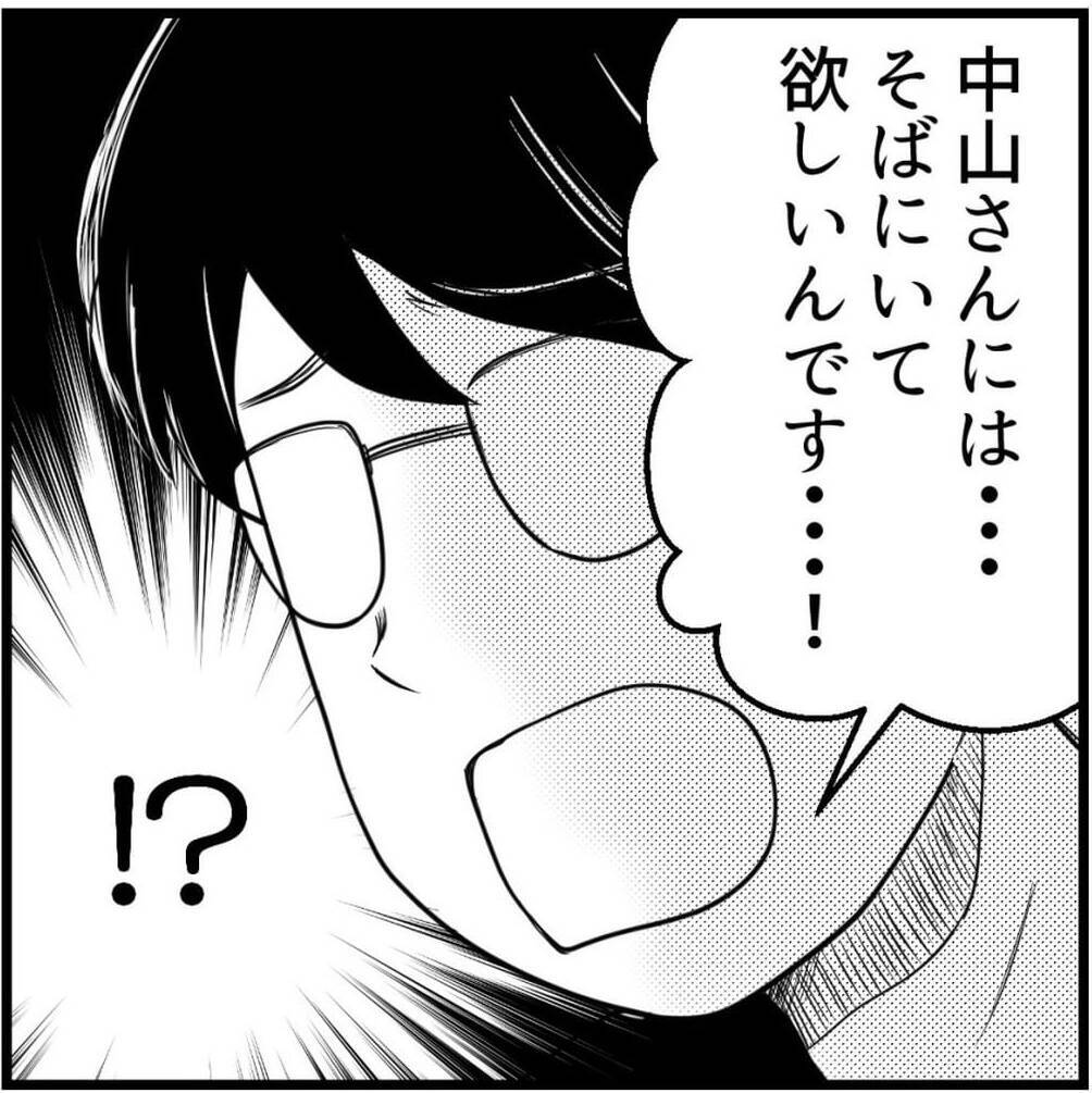 「もう限界です…！」パワハラ先輩の豹変に震え、退職覚悟で上司に直訴した結果【漫画】