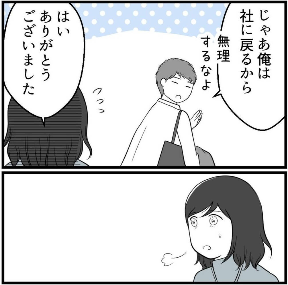 「もう限界です…！」パワハラ先輩の豹変に震え、退職覚悟で上司に直訴した結果【漫画】