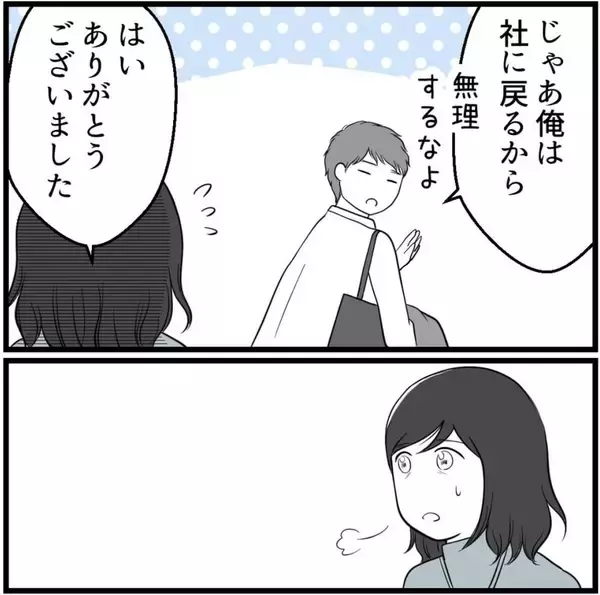 「「もう限界です…！」パワハラ先輩の豹変に震え、退職覚悟で上司に直訴した結果【漫画】」の画像