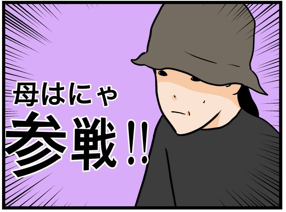 【漫画】はにゃおの見守り隊が集結！ 同僚、妹、母！【元引きこもりがバイトリーダー Vol.133】