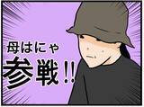 「【漫画】はにゃおの見守り隊が集結！ 同僚、妹、母！【元引きこもりがバイトリーダー Vol.133】」の画像4