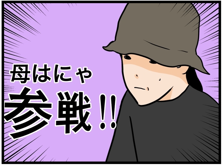 【漫画】はにゃおの見守り隊が集結！ 同僚、妹、母！【元引きこもりがバイトリーダー Vol.133】