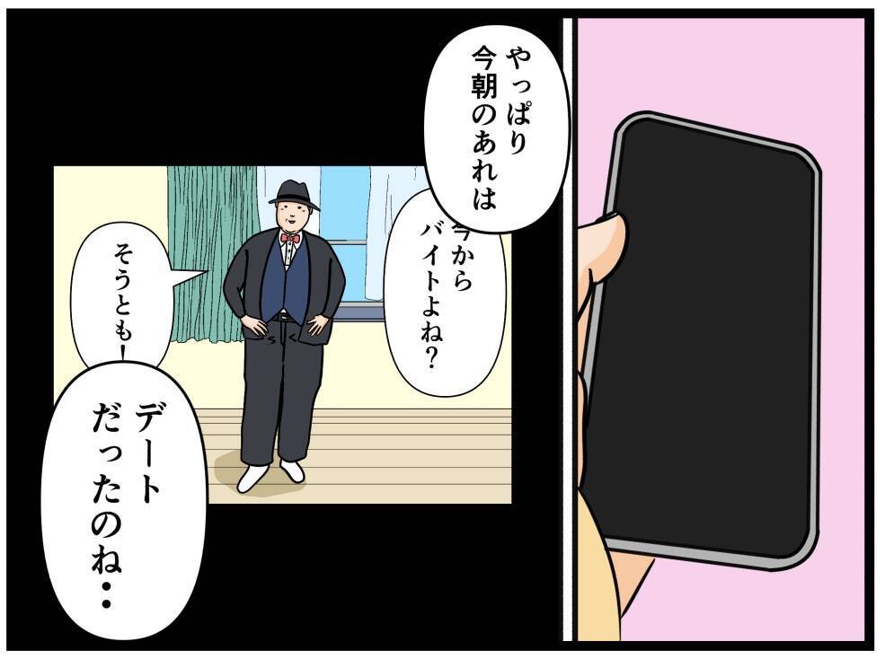 【漫画】はにゃおの見守り隊が集結！ 同僚、妹、母！【元引きこもりがバイトリーダー Vol.133】