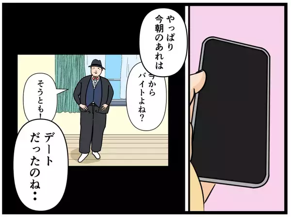 「【漫画】はにゃおの見守り隊が集結！ 同僚、妹、母！【元引きこもりがバイトリーダー Vol.133】」の画像