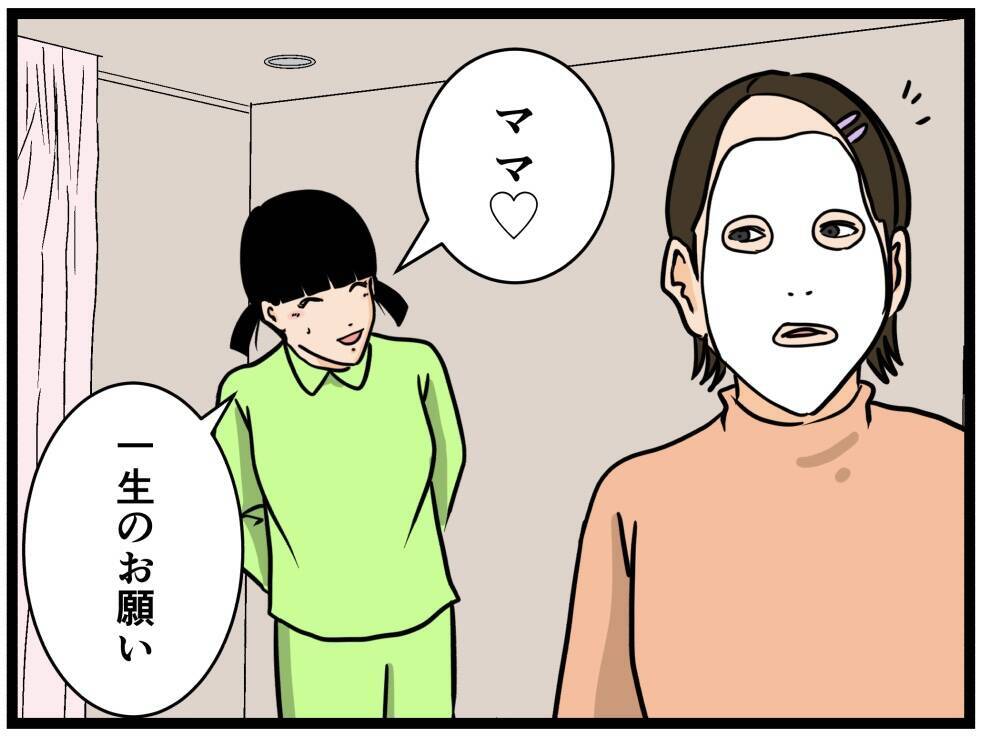 【漫画】はにゃおの見守り隊が集結！ 同僚、妹、母！【元引きこもりがバイトリーダー Vol.133】