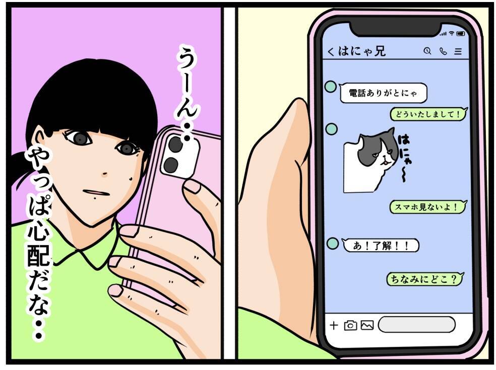 【漫画】はにゃおの見守り隊が集結！ 同僚、妹、母！【元引きこもりがバイトリーダー Vol.133】