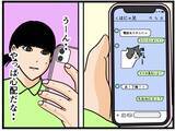 「【漫画】はにゃおの見守り隊が集結！ 同僚、妹、母！【元引きこもりがバイトリーダー Vol.133】」の画像5