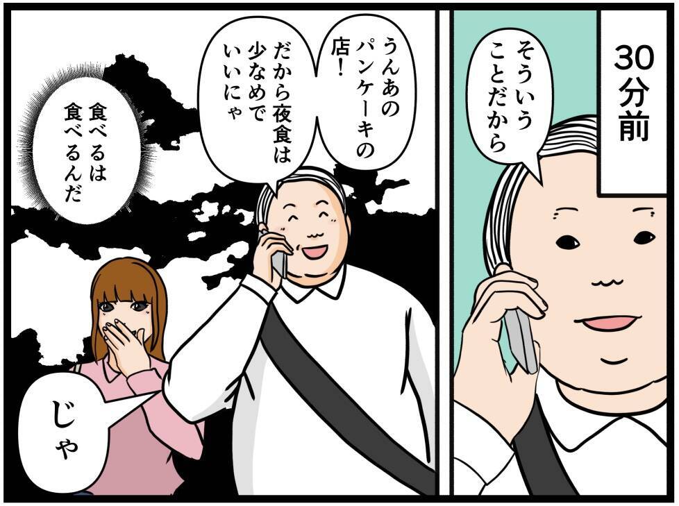 【漫画】はにゃおの見守り隊が集結！ 同僚、妹、母！【元引きこもりがバイトリーダー Vol.133】