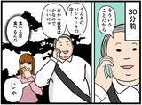 「【漫画】はにゃおの見守り隊が集結！ 同僚、妹、母！【元引きこもりがバイトリーダー Vol.133】」の画像1