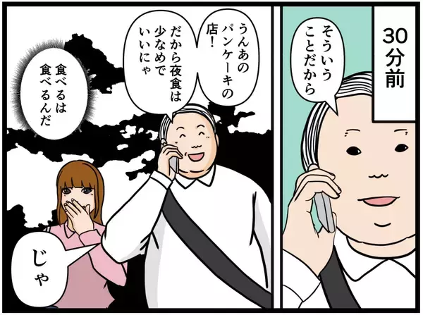 「【漫画】はにゃおの見守り隊が集結！ 同僚、妹、母！【元引きこもりがバイトリーダー Vol.133】」の画像