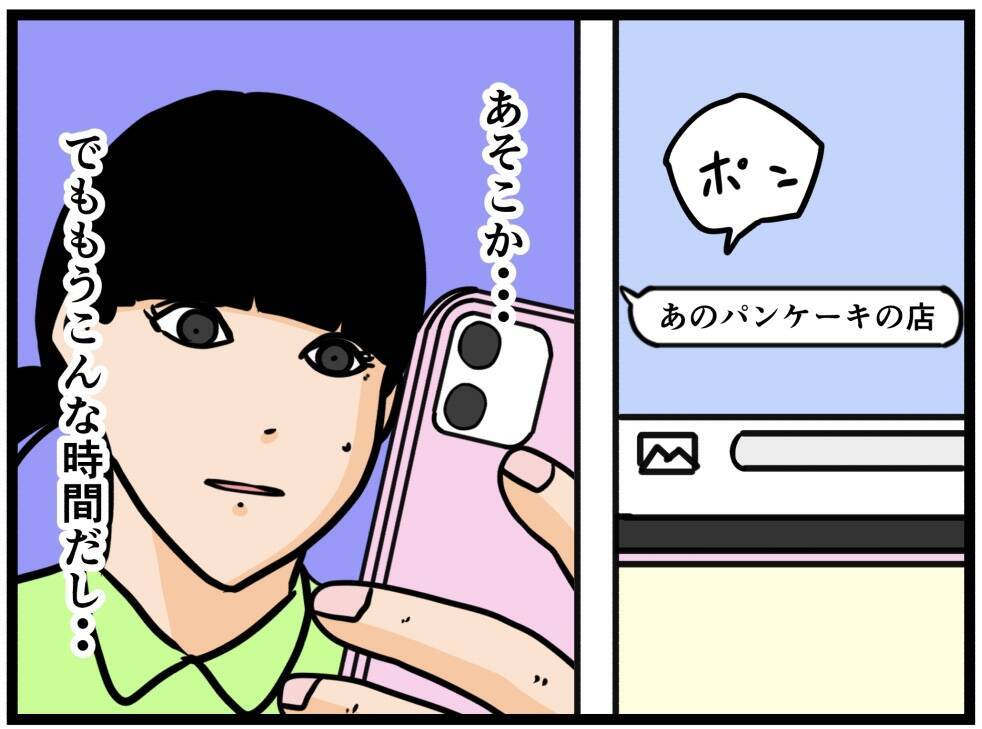 【漫画】はにゃおの見守り隊が集結！ 同僚、妹、母！【元引きこもりがバイトリーダー Vol.133】
