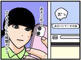 「【漫画】はにゃおの見守り隊が集結！ 同僚、妹、母！【元引きこもりがバイトリーダー Vol.133】」の画像6
