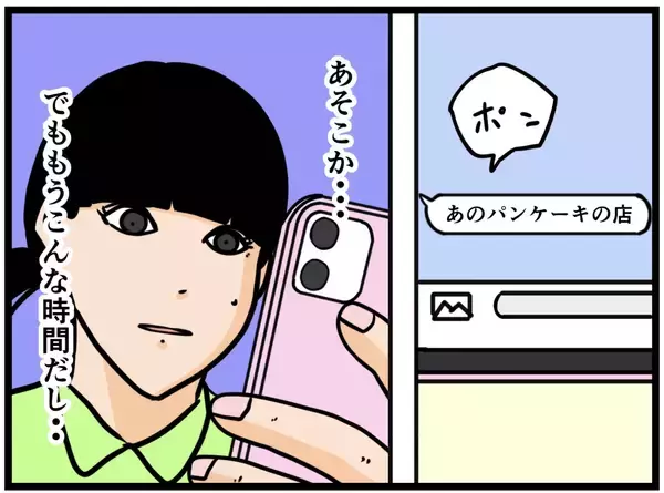 「【漫画】はにゃおの見守り隊が集結！ 同僚、妹、母！【元引きこもりがバイトリーダー Vol.133】」の画像