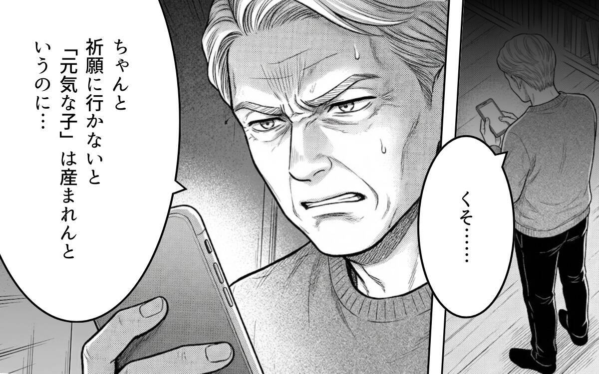 「安産祈願に出かけるぞ！」絶対安静なのに？ 義父の都合を押し付けないで！