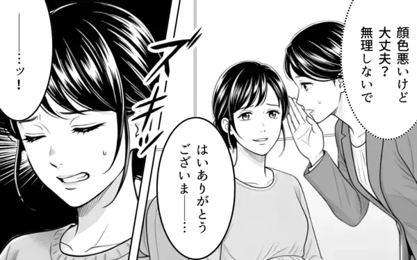 「「安産祈願に出かけるぞ！」絶対安静なのに？ 義父の都合を押し付けないで！」の画像
