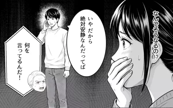 「「安産祈願に出かけるぞ！」絶対安静なのに？ 義父の都合を押し付けないで！」の画像