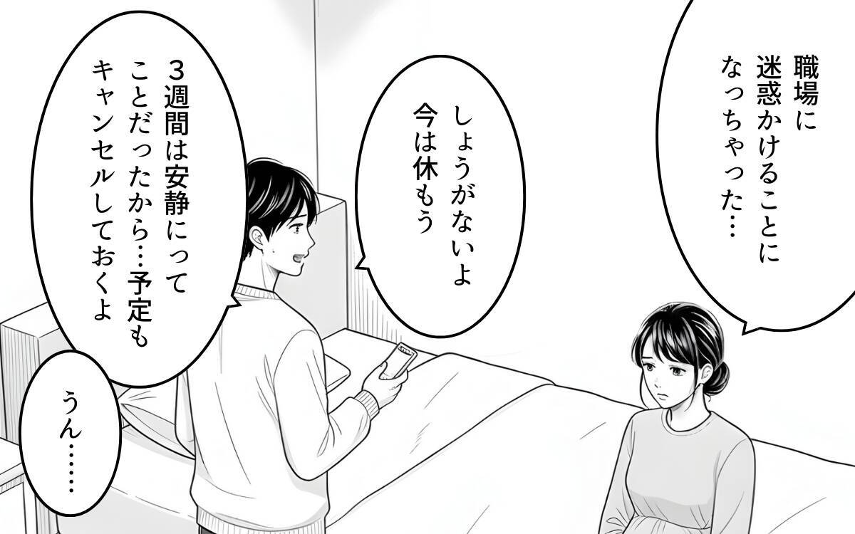「安産祈願に出かけるぞ！」絶対安静なのに？ 義父の都合を押し付けないで！