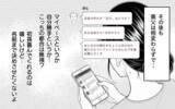 「「安産祈願に出かけるぞ！」絶対安静なのに？ 義父の都合を押し付けないで！」の画像1